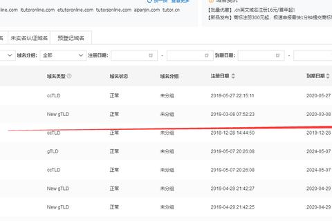域名备案前置审批问题详解