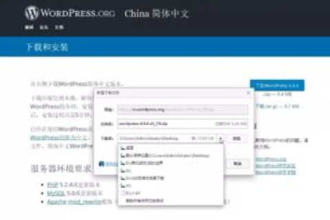 万网X3虚拟主机Wordpress不能在线安装主题插件的解决方案