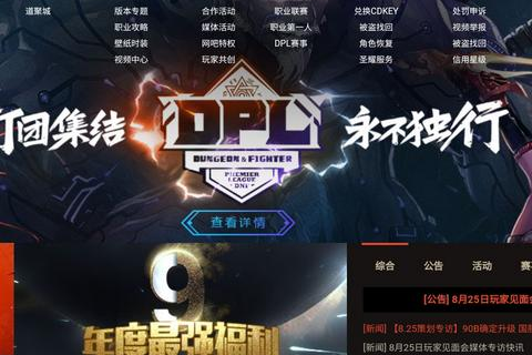 DNF官网为何无法访问，域名有误的深层解析