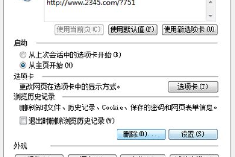 网页打不开，域名被劫持了吗？