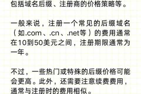 域名值多少钱，探索域名价值的奥秘