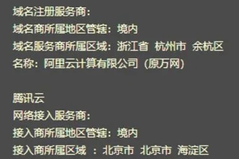 姓名域名解析与境内网站备案的必要性解析