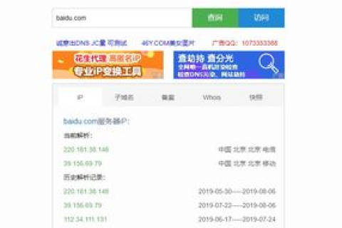 如何在Hosts文件中将所有域名指向同一个IP