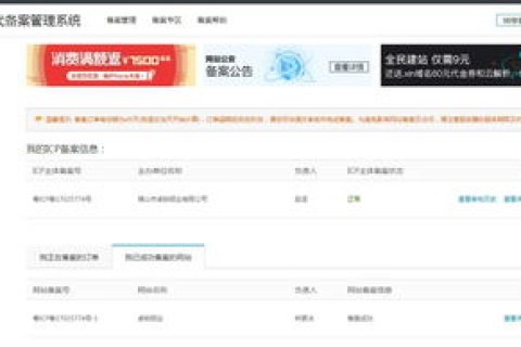 了域名备案有备案号，能否直接绑定汇网互联的国内空间？