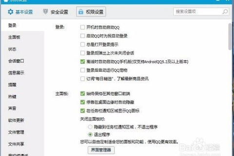 如何获取并设置QQ空间域名