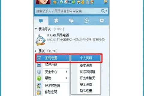 如何取消QQ个性域名