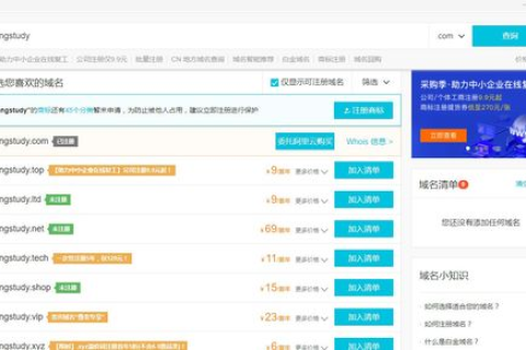 域名备案，从单个域名到合规运营的全攻略