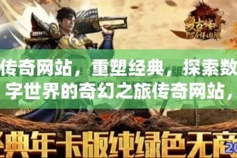 神游网络，探索数字世界的奇妙之旅