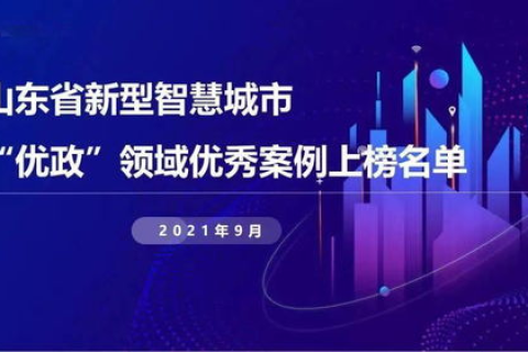 建优互联，重塑智慧城市，共创未来生活新图景