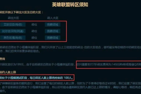 英雄联盟双线服务器，解析与影响