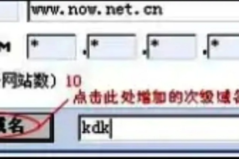 邮箱是个二级域名吗？