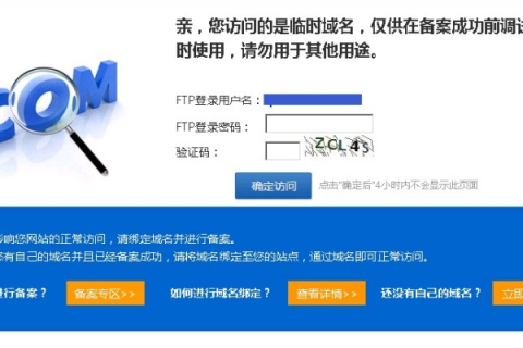 虚拟主机空间与域名，如何设置以使用域名访问您的网站