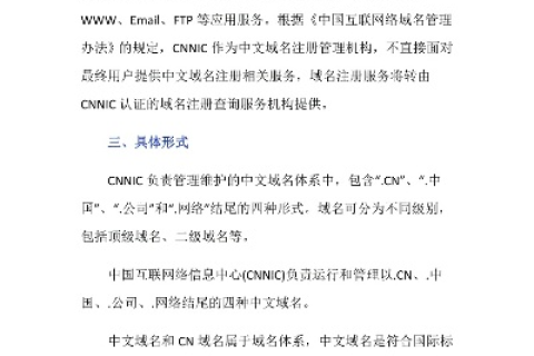 商城有中文域名和顶级域名，百度却收录中文域名转译网址，这背后的原因是什么？