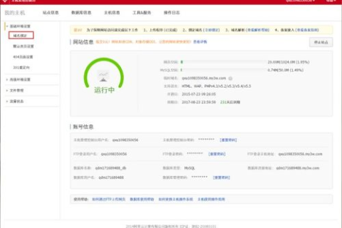 现在从申请域名到完成备案，你需要知道的步骤与注意事项