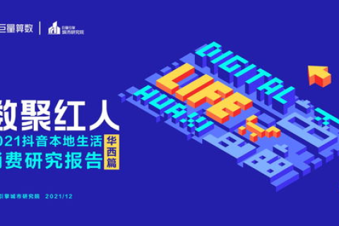 美团啦，重塑本地生活的新零售生态