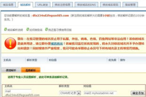 做个网站遇到点问题，请帮忙解决下，关于域名net的A记录设置与www.net的解析