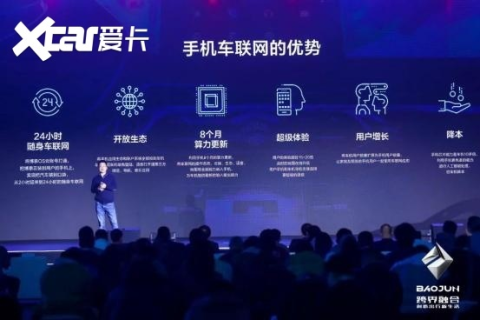 华晨互联，重塑智慧出行新生态，引领未来交通革命