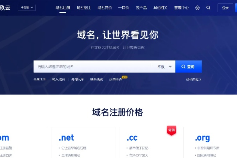 如何申请博客域名，从零到一的详细指南
