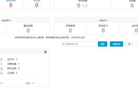虚拟主机域名备案与空间备案详解，如何查看及确认成功
