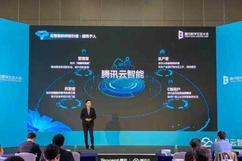 心锐中国，智驭未来，共创数字经济新篇章