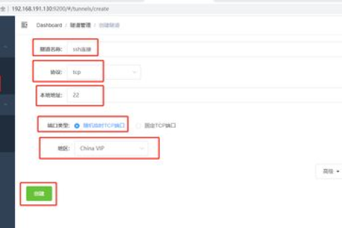 哪里有免费的域名解析服务器将域名指向一个IP字母的地址