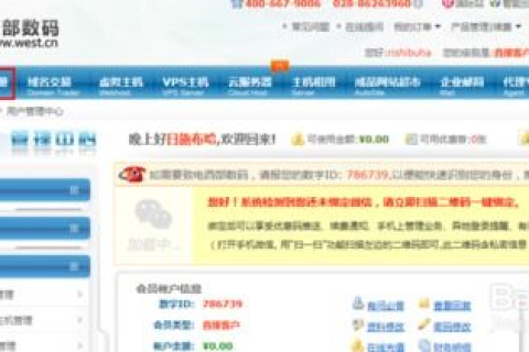 请问怎么查询域名是否被注册过？