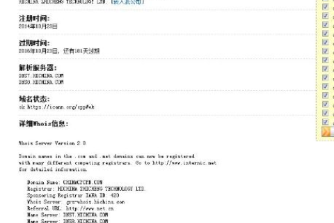 英文域名com.cn如何添加中文域名