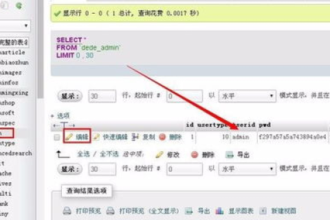 忘了我的域名管理地址怎么办？