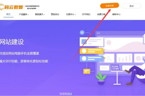 搭建网站，从源码上传至空间到域名绑定，全面解析