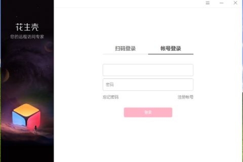 如何绑定花生壳的动态域名