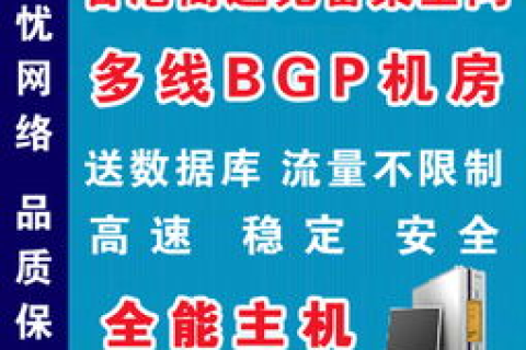 免备案香港空间与国内备案，差异与选择背后的原因