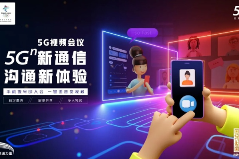 世纪互联云通，重塑数字时代的沟通桥梁
