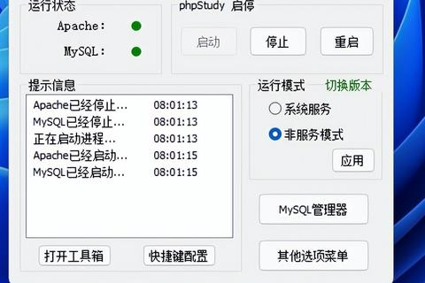 域名根目录访问提示网站正在建设中的原因解析
