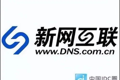 全面指南，将在新网代理商处注册的域名顺利转入新网总公司