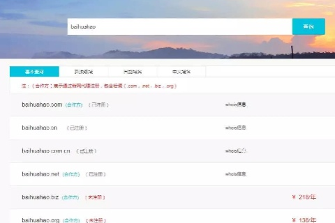 如何查询域名有没有被百度K掉