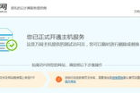 域名注册成功，如何修改信息？