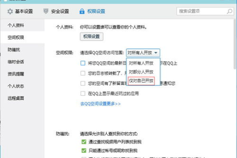QQ空间个性域名如何更改，黄钻7级用户的专属指南