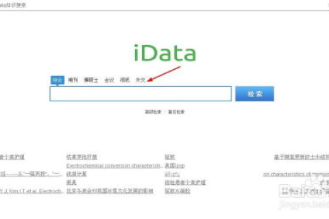地方性人才网，域名选择英文还是中文？