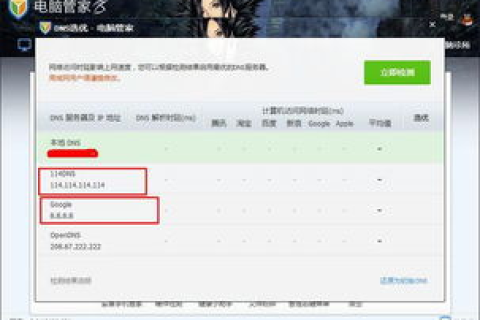 DNS无法解析域名，360修复后依然无效？深度解析与解决方案