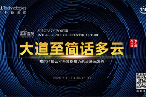 网维云，云端赋能，打造未来数字生态的利剑