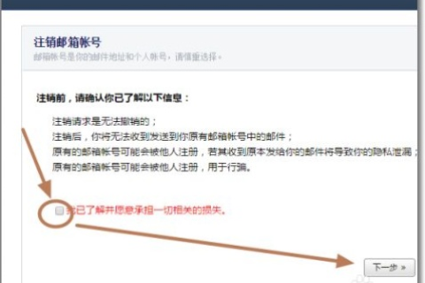如何解除域名备案，应对非本人注册的困境