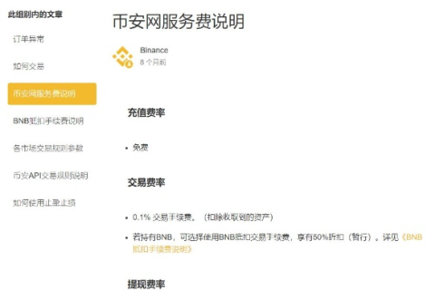 申请域名，费用收取模式详解—年交还是月交？