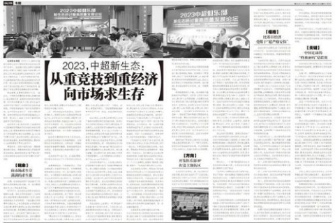亚洲诚信，解读与挑战—在全球经济背景下的诚信体系建设
