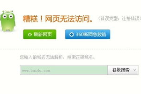 您输入的域名无法解析，查找正确域名，用代理试过也一样，怎么回事？