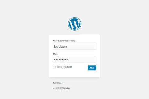 用WordPress建立个人独立博客是否必须购买虚拟主机