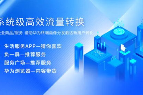 创凡云，重塑信息科技，引领智慧生活新时代