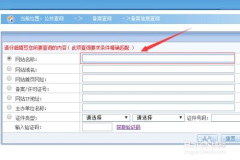 如何查看网站服务器IP是否曾被搜索引擎惩罚（K过）