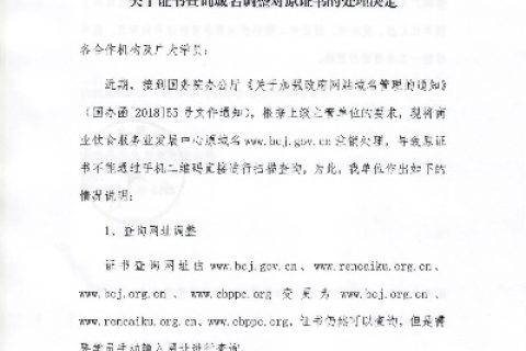 如何证明未发布网站的域名归属权