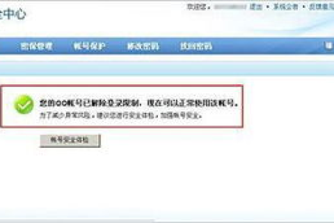 我的域名被提示说被大量用户举报可能会被QQ安全中心阻止