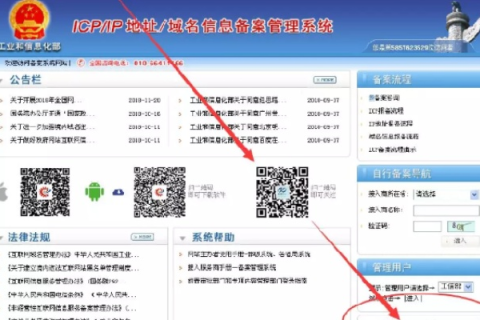 如何注销自己备案过的域名